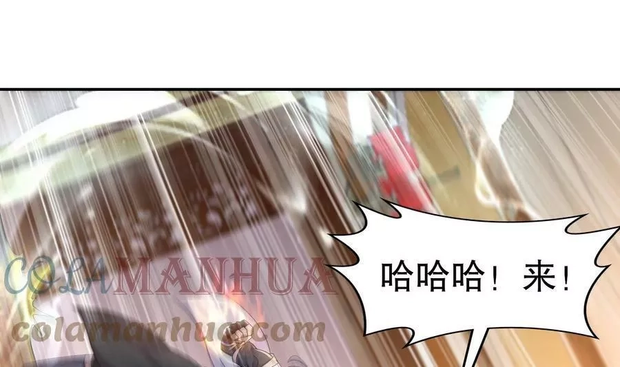 我靠签到逆天改命,78 第77话 反向倍增,第28张